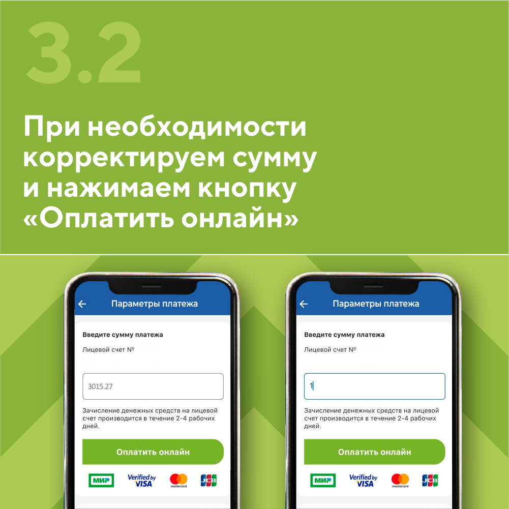 Инструкция4_1 (1) (1).png