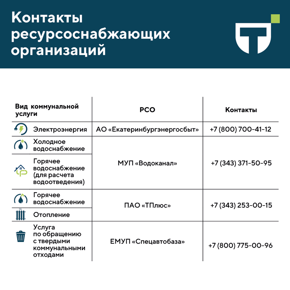 справка 2 (1) (1).png