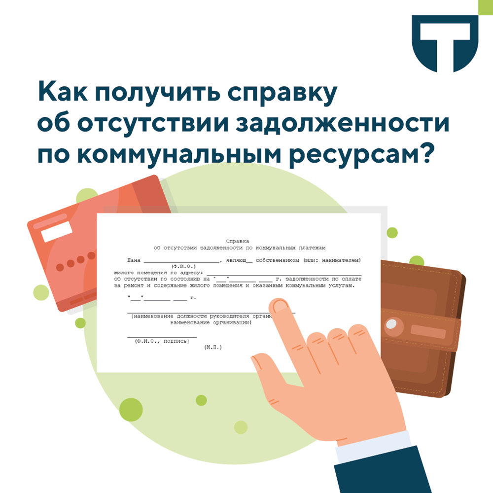справка 1 (1) (1).png