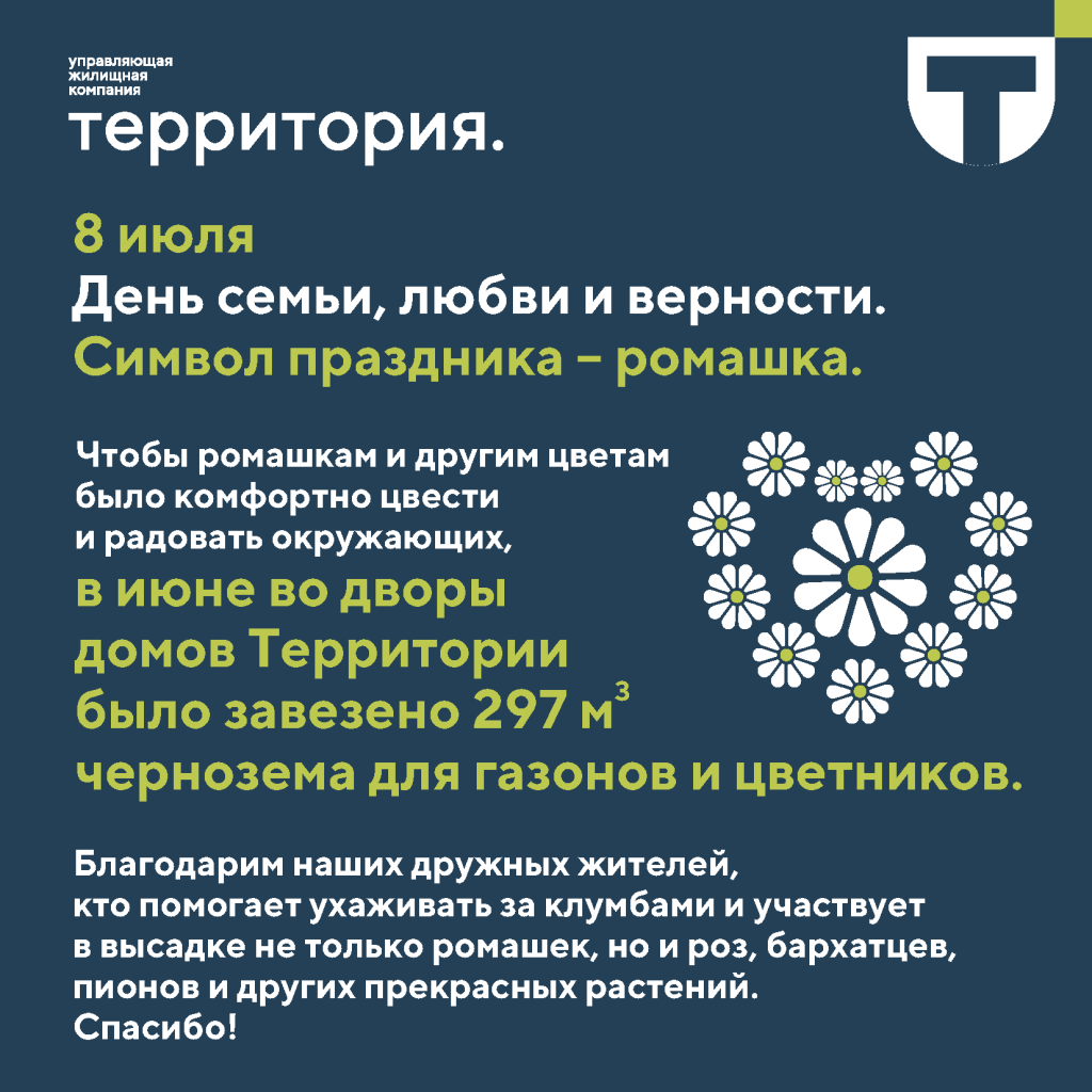 Инфографика июль_Страница_5.png