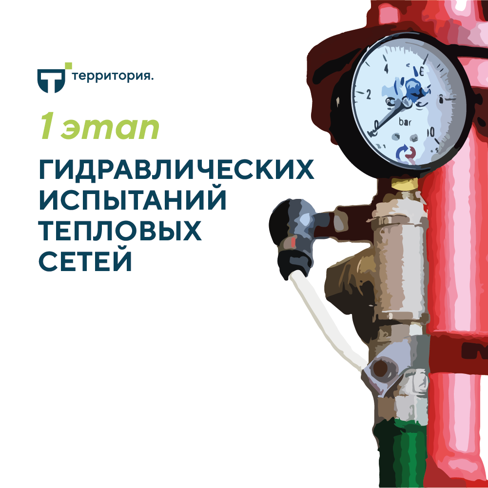 опрессовки 1 этап.png